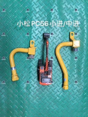 PC56 PC55MR-2 掘削機のための鋼液式オイルシリンダー管