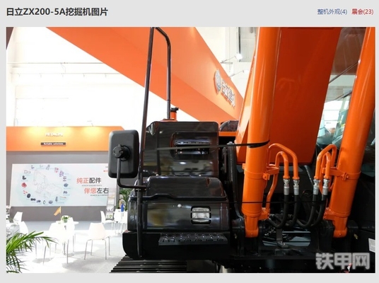 ZAX200-3 ZAX200-6 エグババター用スペアパーツ ブームパイプ用液圧シリンダーチューブ